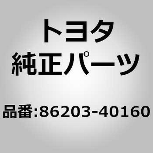 Toyota 86203 40160 wire - toyota, wire,