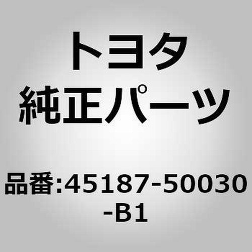 Toyota 45187 50030 cover - toyota,
